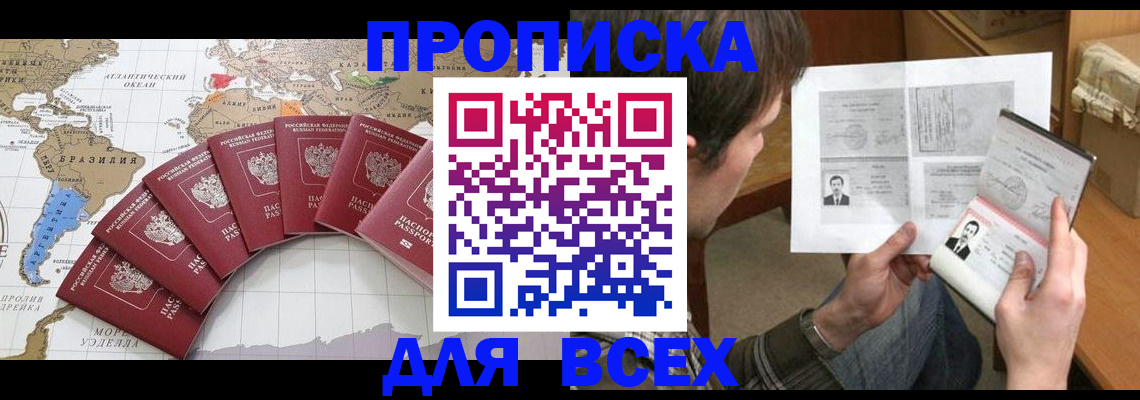 где прописаться в Катайске