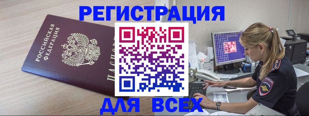 прописка регистрация в Катайске