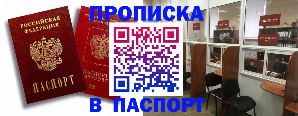 временная регистрация надежно в Катайске