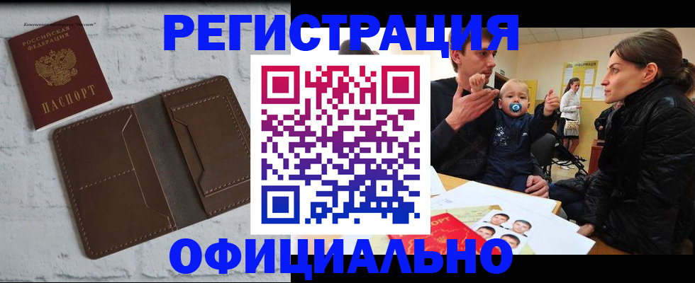 где прописаться в Катайске