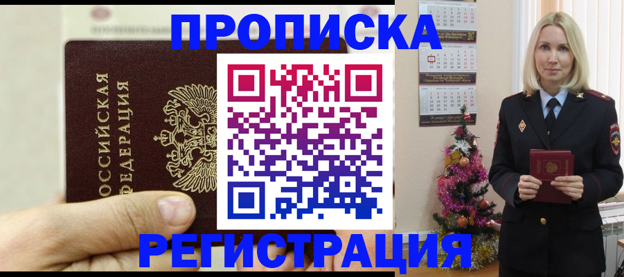 прописка для военкомата в Катайске